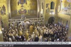 Архиєрейська Божественна Літургія у протокатедральному соборі святої Софії у Римі за участі Папи Римського Франциска – відео
