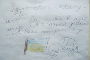 Все написав, а адресу забувся: Поліцейські розшукують маленького автора листа-звернення  