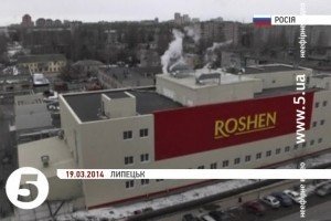 У Липецьку закрито кондитерську фабрику "Рошен"