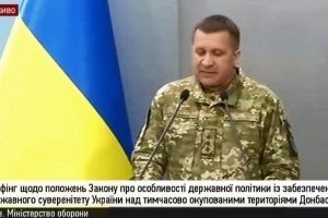 Генштаб ЗСУ роз'яснить Закон про реінтеграцію ОРДЛО – відео