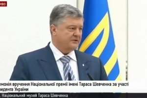 Президент України візьме участь у церемонії вручення Національної премії імені Тараса Шевченка – відео