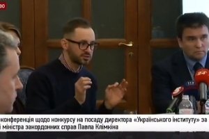 Прес-конференція щодо конкурсу на посаду директора "Українського інституту" – відео