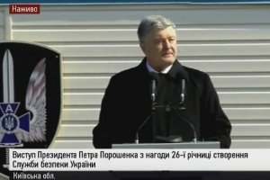 Урочистості з нагоди 26-ї річниці створення СБУ  – відео