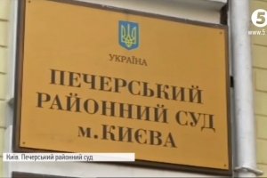 Печерський райсуд заблокував доступ до 12 онлайн-видань