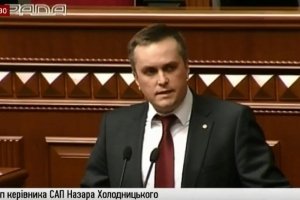 Виступ керівника САП Назара Холодницького у ВР – відео