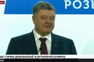 Нарада у Вінниці з питань децентралізації та регіонального розвитку за участі Порошенка і Гройсмана – відео