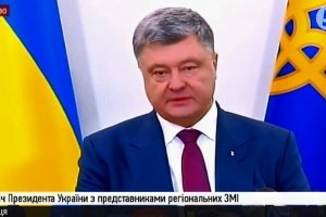 Зустріч Президента України з представниками регіональних ЗМІ у Вінниці – відео