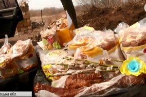 Добро із рук у руки: як 