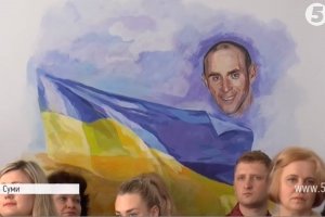 У Сумах відкрили Музей пам’яті майданівця, Героя України Олексія Братушки