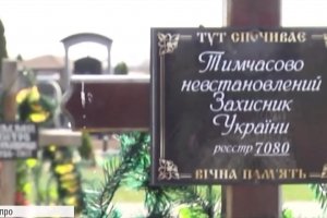Панахида за загиблими воїнами: у Дніпрі вшанували невпізнаних героїв АТО