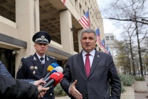 МВС України уклало угоду про співробітництво з американським ФБР