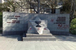 У Севастополі пам'ятник жертвам Голокосту розмалювали радянською символікою