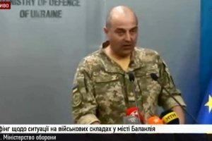 Брифінг керівництва ЗСУ щодо ситуації на військових складах у Балаклії – відео