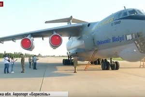 Місія – Ґренландія: у 