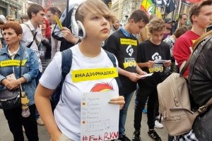 Масштабна акція "За вільний Інтернет": у Москві затримали десятки протестувальників
