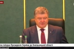 Президент України представить нового голову Хмельниччини – відео