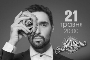 Нічний клуб Києва скасував концерт Віталія Козловського після його виступу в Москві