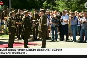 Урочистий випуск в університеті оборони ім. Черняховського – відео