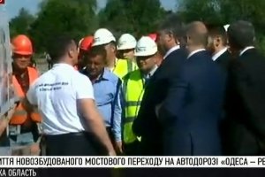  Відкриття новозбудованого мостового переходу на автодорозі Одеса – Рені: виступ Президента – відео