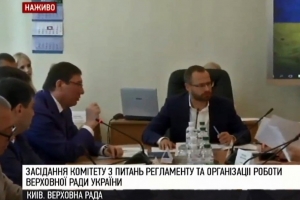 Засідання комітету ВР щодо питання про зняття депутатської недоторканності з Пономарьова – відео