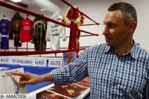 Віталій Кличко став першим українцем, який увійшов у Міжнародний зал боксерської слави в США