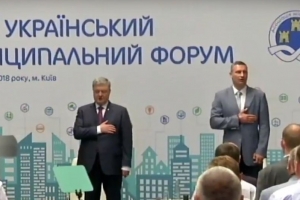 Виступ Президента України на ХІV Українському муніципальному форумі – відео