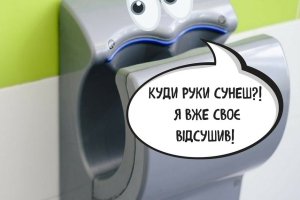 Супрун розповіла про головну небезпеку вбиралень