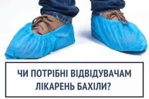 Супрун розповіла, чи потрібні відвідувачам українських лікарень одноразові бахіли