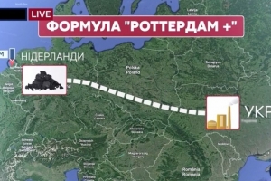 Що дала Україні формула "Роттердам+" і чи справді збирається її скасувати НКРЕКП