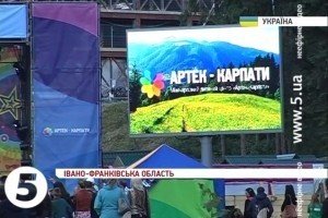 Дитячий табір "Артек" переїхав до Карпат