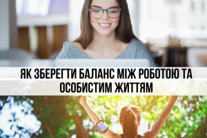Навчіться казати "ні": Супрун дала п'ять важливих порад трудоголікам