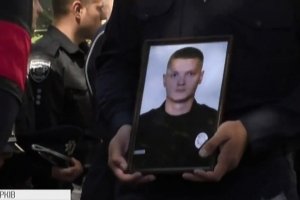 "Завжди хотів справедливості": у Харкові попрощалися із загиблим поліцейським Кирієнком