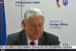 ХІІІ Нарада керівників закордонних дипустанов України: виступ Володимира Єльченка – відео