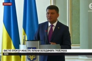 XIII Нарада керівників закордонних дипустанов: виступ Гройсмана – відео