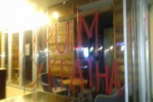 Недбальство чи провокація: мережа кав'ярень вибачилася за мапу України без Криму