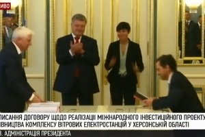 Вітрові електростанції на Херсонщині: підписання договору про реалізацію інвестиційного проекту з Норвегією – відео