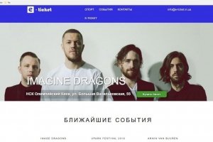Кіберполіція спіймала шахраїв, які продавали фальшиві квитки на Imagine Dragons