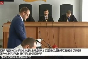 Засідання суду Києва у справі про держзраду Януковича: дебати – трансляція