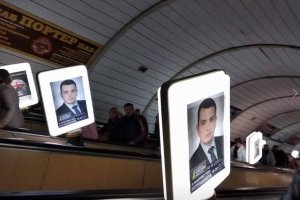 У підземці з'явилися сітілайти із зображенням керівника НАБУ: як відреагували у відомстві, в метрополітені та що сказав сам Ситник