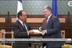 "ЄС має і надалі підтримувати Україну": головне із зустрічі Порошенка та екс-президента Франції