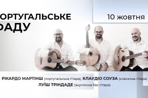 Португальське фаду, акорди з Гонконгу та капела бандуристів: найцікавіші концерти жовтня у Національної філармонії