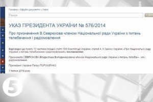 Оприлюднено повний склад Нацради з питань телебачення і радіомовлення