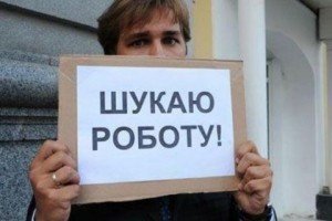Мінекономрозвитку очікує безробіття на рівні 8%