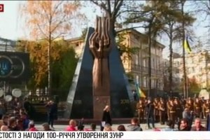Відкриття пам'ятника героям ЗУНР та Української галицької армії у Львові – відео