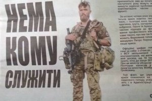 "Шеврон "Азов" – не для проросійських партій": АТОвця обурило, що "Батьківщина" без дозволу використала його фото