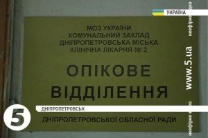 Дніпропетровський опіковий центр, де лікуються бійці АТО, потребує донорської крові