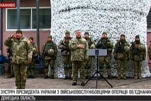 Зустріч Президента України з військовослужбовцями ООС: вручення нагород – відео