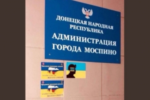 "Донбас – це Україна": активісти обклеїли патріотичними листівками вулиці окупованих міст 