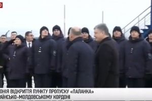 Відкриття пункту пропуску 