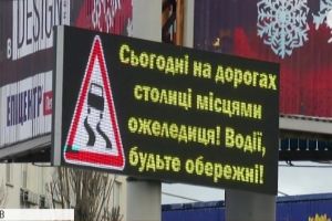 Слизький Київ: як правильно їздити та ходити під час ожеледі